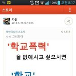 [짤북] 고딩의 카스 <b>허세</b>