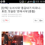 [EXO] <b>소녀</b><b>시대</b>→ 이제 연애<b>시대</b>