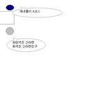 [내첫사랑] 엄마친구아들과 사랑이야기 11편