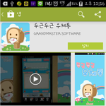 [유어소] 일하기 싫어서 끄적이는 유.어.소(유용한 어플 소개)3탄