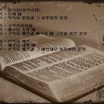 [믿음<b>양식</b>] 시대와 믿음