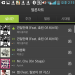 [EXO] 한국 음원시장은 <b>로엔</b> 스타쉽 손바닥인듯