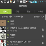 [EXO] 1위 조작하더니 썸까지 조작 <b>가동</b>중