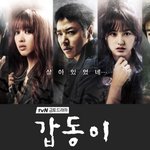 드라마 갑동이 스페셜 웹툰 <b>버전</b> 공개된거 보신분?