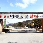 봄맞이 나들이 (포천 이동갈비 &amp; 아트<b>벨리</b>)