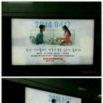 [EXO] <b>신촌역</b>에 이거 본사람?