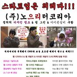 이젠 벤처기업의 대표가 되어 2년전 오늘의 톡이 된 약속을 지키러왔습니다...