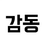 [EXO] 슈<b>백</b> 이간질ㄲㅈ 같이 티저나오면 난리<b>남</b>