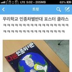 [베스트클릭] 인종차별 반대 포스터甲