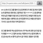 [EXO] <b>악플</b> 쓴 년 고소 당했대 