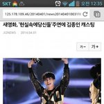 [EXO] ?<b>김종인</b> 영화찍어?