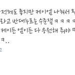 [EXO] 완전체든케이엠이든<b>응원</b>해줘라