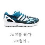 [EXO] 잠시 신발 좀봤는데 신발명이ㅋㅋㅋㅋㅋㅋ