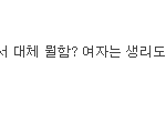 2014.04.04 오늘자 판녀. jpg