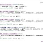 [네이버법] 세탁기수리→대한민국 인터넷 에 광고내시는분→<b>앞날</b>이 컴컴→