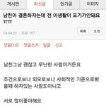 [짤북] 잘나가는 화류계 여성의 고민.<b>jpg</b>