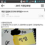[EXO] 야 루한 입<b>냄새</b> 진짠가봐