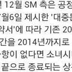 [소녀시대] 소녀시대는 <b>sm</b>과 재계약 안했으면 좋겠따