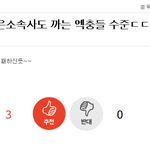 [EXO] 리얼팩트 <b>반박불가</b> 지금 어그로 빼박