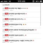 [EXO] 루한 입냄새 루머 만든년이 올린거