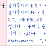 [EXO] <b>엑소k</b>,m유닛완전체유닛