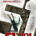[공포베스트] 미스테리한 지역 area 51