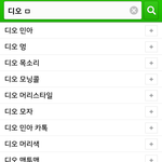 [EXO] 디오 목소리 칠려다가..