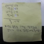 출근길 딸네미가 건넨 <b>쪽지</b> 한장