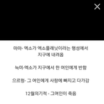 [EXO] 이거봄? 이번컨셉 추리ㅋ