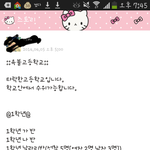 [개념<b>상실</b>] 아진심 초딩들아ㅡㅡㅋ