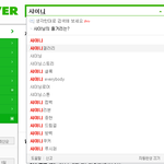 [EXO] <b>샤이니</b>갤 빠순이들 꺼져주세요.