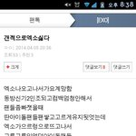 [EXO] 엑소가나온게죄냐<b>이</b>년들아