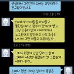 [성희롱] 성희롱 <b>발언</b> 이거 신고할수있나요?