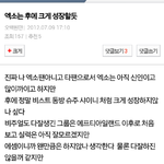 [EXO] 엑소 잘된다고 <b>예언</b> 했던 글
