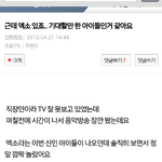 [EXO] 2년전 엑소에 대한 글