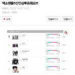 [EXO] 엑솤 신<b>인상</b> 투표ㅠㅠㅠ