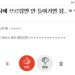 [EXO] 으르렁 후속곡으로 정해졌을때 반응.<b>jpg</b>