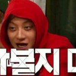 [EXO] 다 닥쳐 요즘은 ㅎ이 <b>대세</b>임