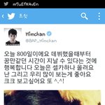 [BAP] 김힘찬트윗업뎃