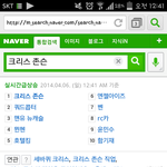 [EXO] 네이버들어갓다놀<b>랫네</b>..ㅅㅂ