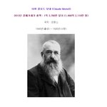 세계에서 가장 비싸게 거래되는 미술작품을 그린 예술가 <b>best</b>10