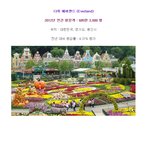 [콜로라도] 세계에서 사람들이 가장 많이 방문한 놀이공원 <b>best</b>10