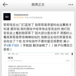 [EXO] 웨이보에 판글 떠돈다