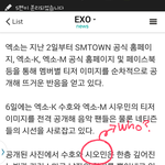 [시우민] 민석이기사오타ㅋㅋㅋㅋ아나