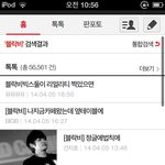 [블락비] <b>우와</b>글검색에블락비쳤는데