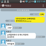 [EXO] 박효신 카톡<b>캡쳐</b> 너네고소미먹을래?
