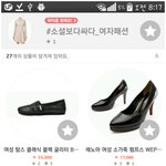 쇼핑어플 발견했는데~ <b>소셜</b>커머스보다 싸요^^