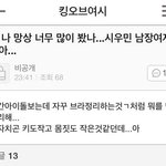 [EXO] 시우민 <b>여성</b>화 진짜 토나옴 ㅋ