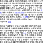 [EXO] 엔하위키 엑소 <b>항목</b>.jpg