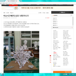[EXO] 촉찬이 <b>미술</b>시간에 생명의나무만들었냨ㅋㅋ